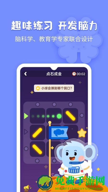 小象脑力手机版下载