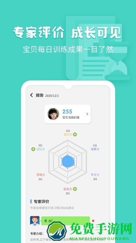 小象脑力app