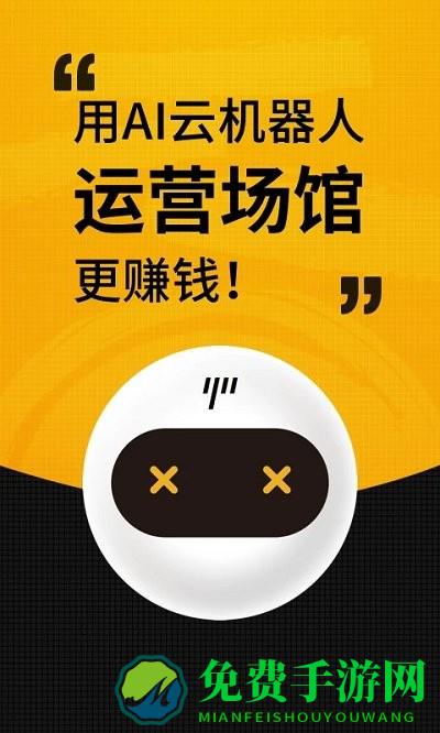 羽约场馆app