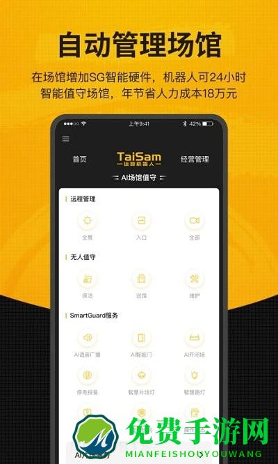 羽约场馆app