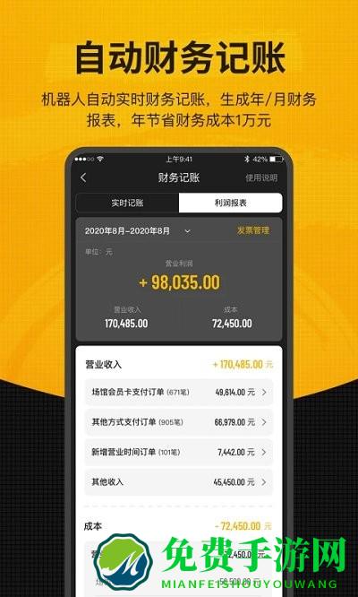 羽约场馆app