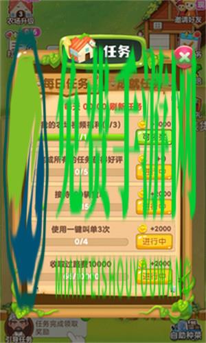 我是农场主