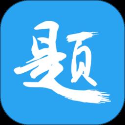 印题宝官方版