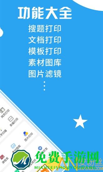 印题宝官方版