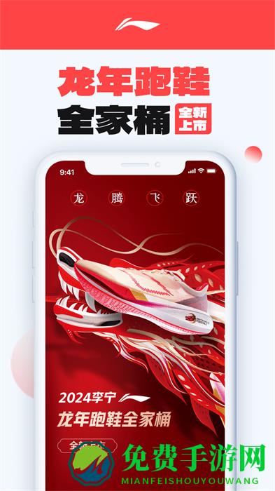 中国李宁官方商城app