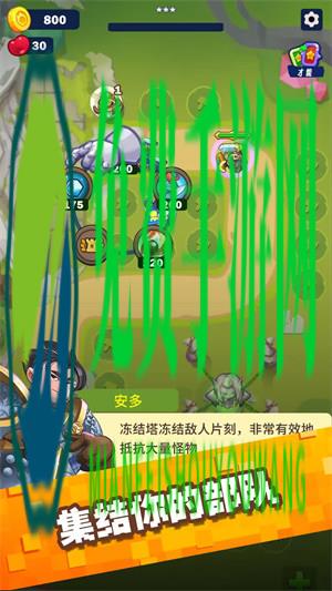 无尽守护