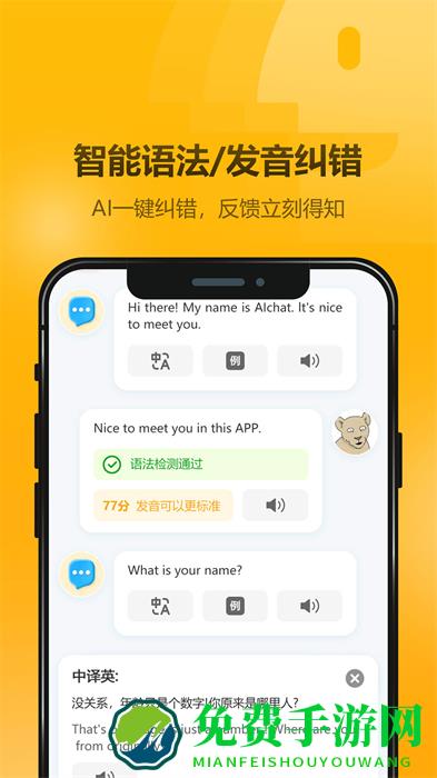 英语大师