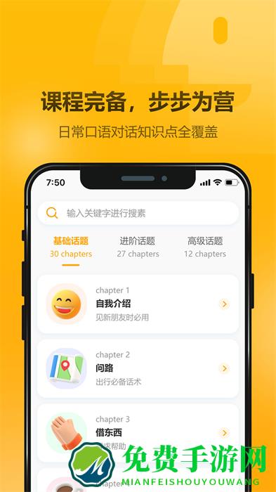 英语大师