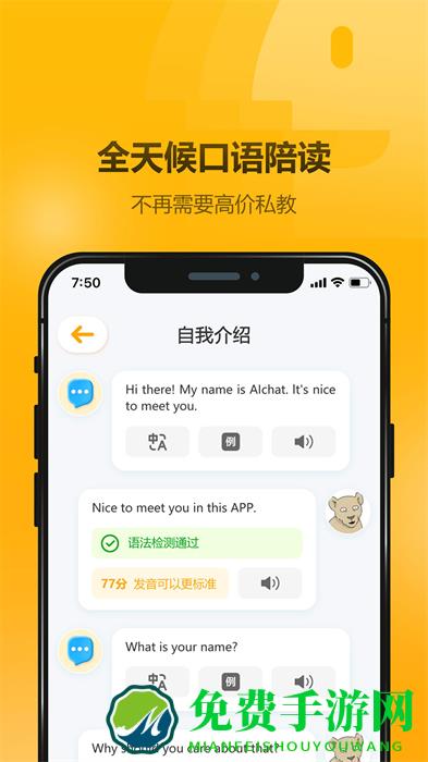 英语大师