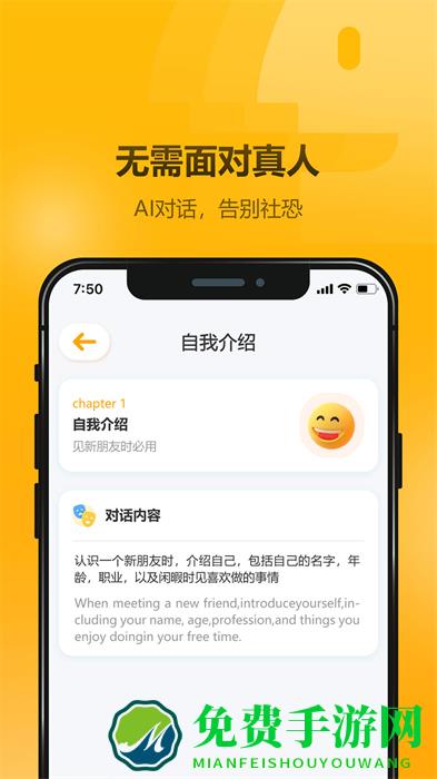 英语大师