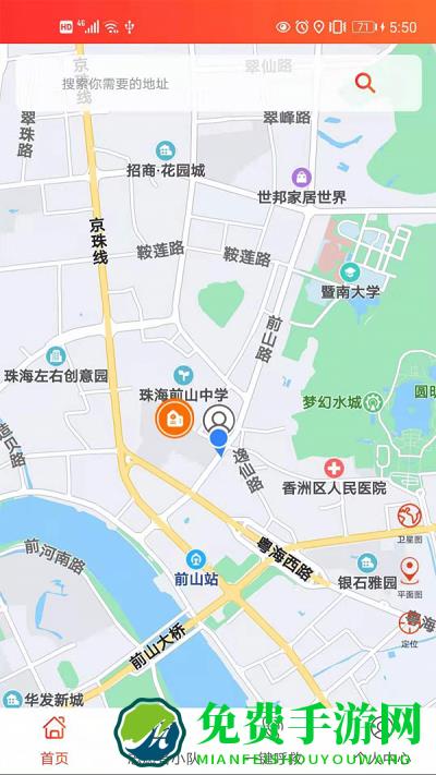 威泓急救最新版下载