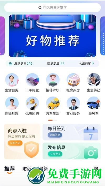 泌阳网app下载