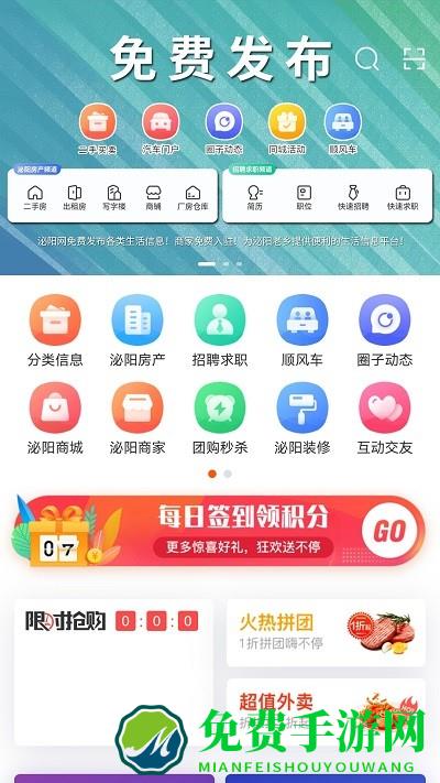 泌阳网官方版