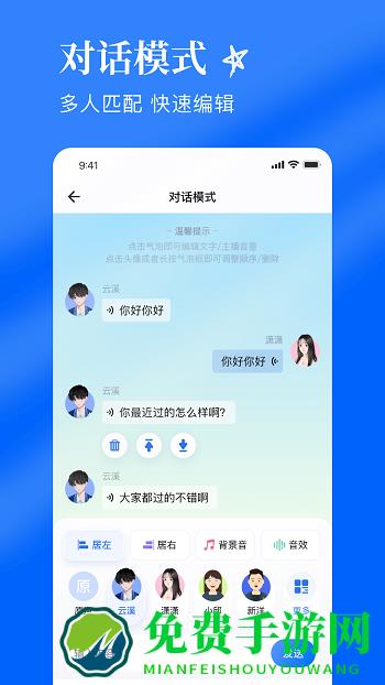 千千配音