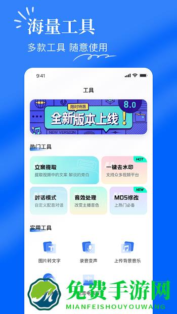 千千配音
