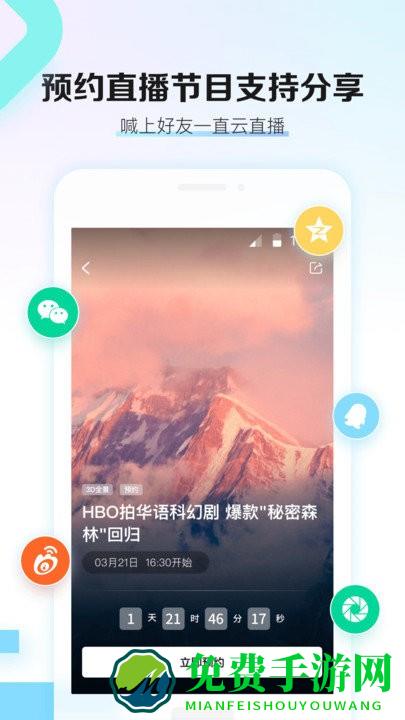 移动云vr app