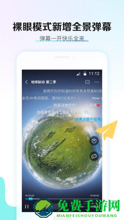 移动云vr app