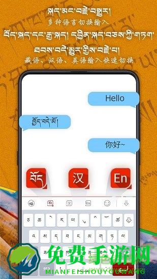 云藏输入法