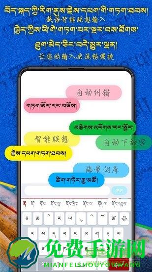 云藏输入法