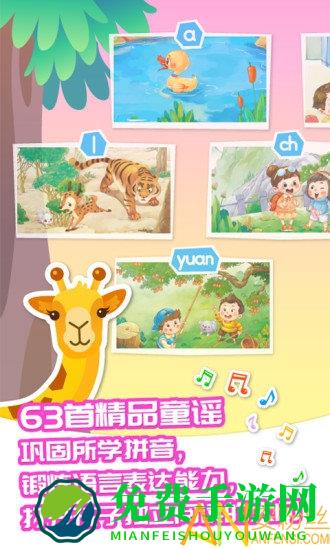 智象拼音app