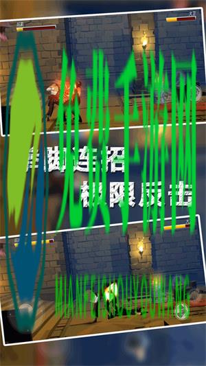 热血格斗王