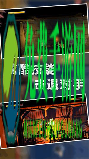 热血格斗王