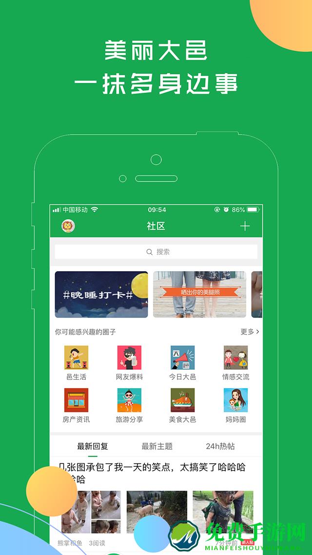 大邑微生活