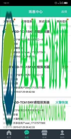 天成智联