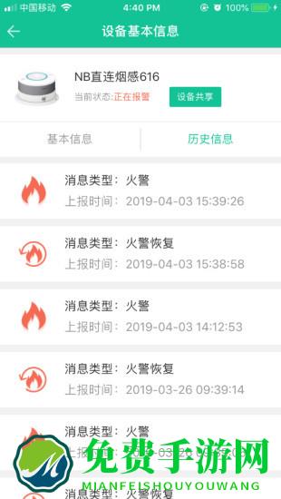 天成智联