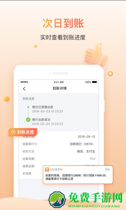 好哒慧掌柜