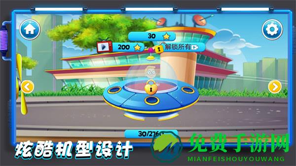 天生就要飞