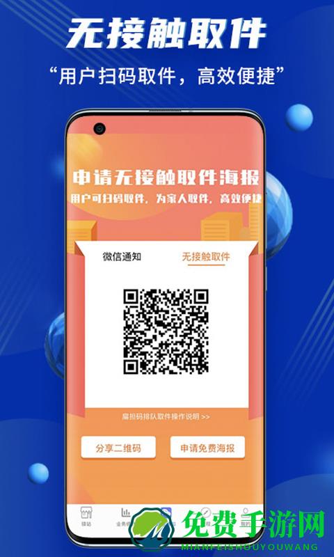 驿站小扁担app