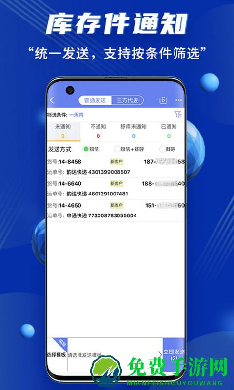 驿站小扁担app