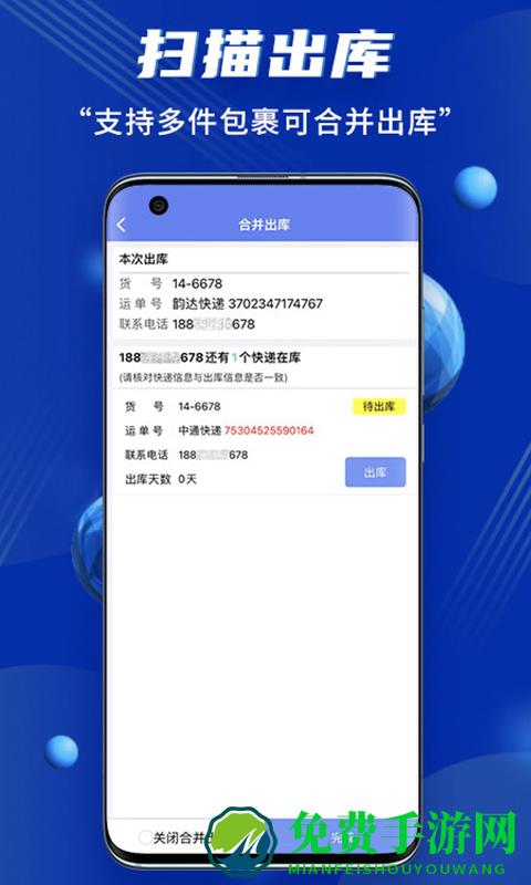 驿站小扁担app