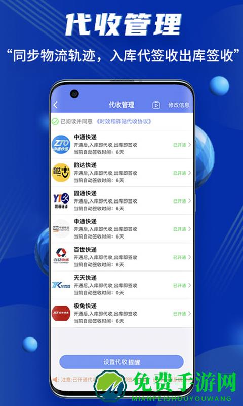 驿站小扁担app