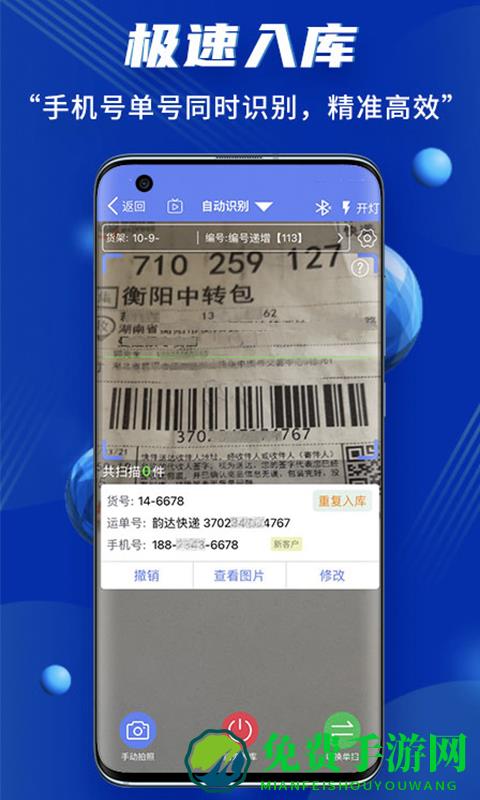 驿站小扁担app