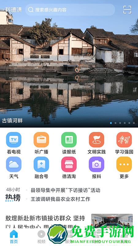 我德清app