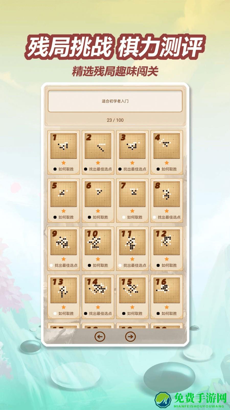 五林五子棋app
