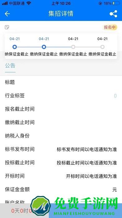 优材优建app