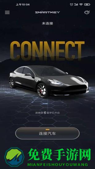 智能控车系统