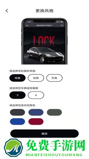 智能控车系统