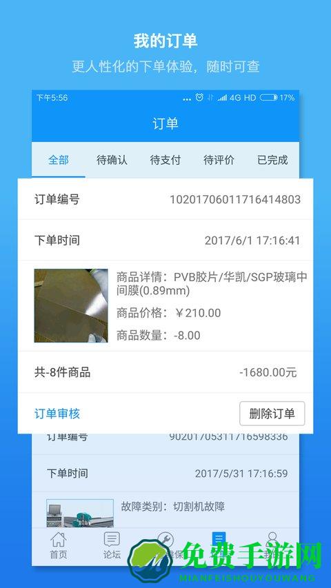 聚玻宝app