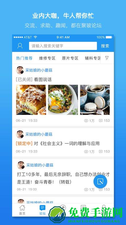 聚玻宝app