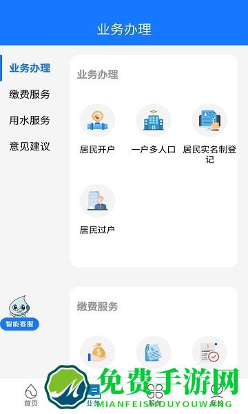 上海供水