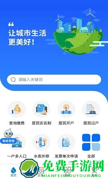 上海供水