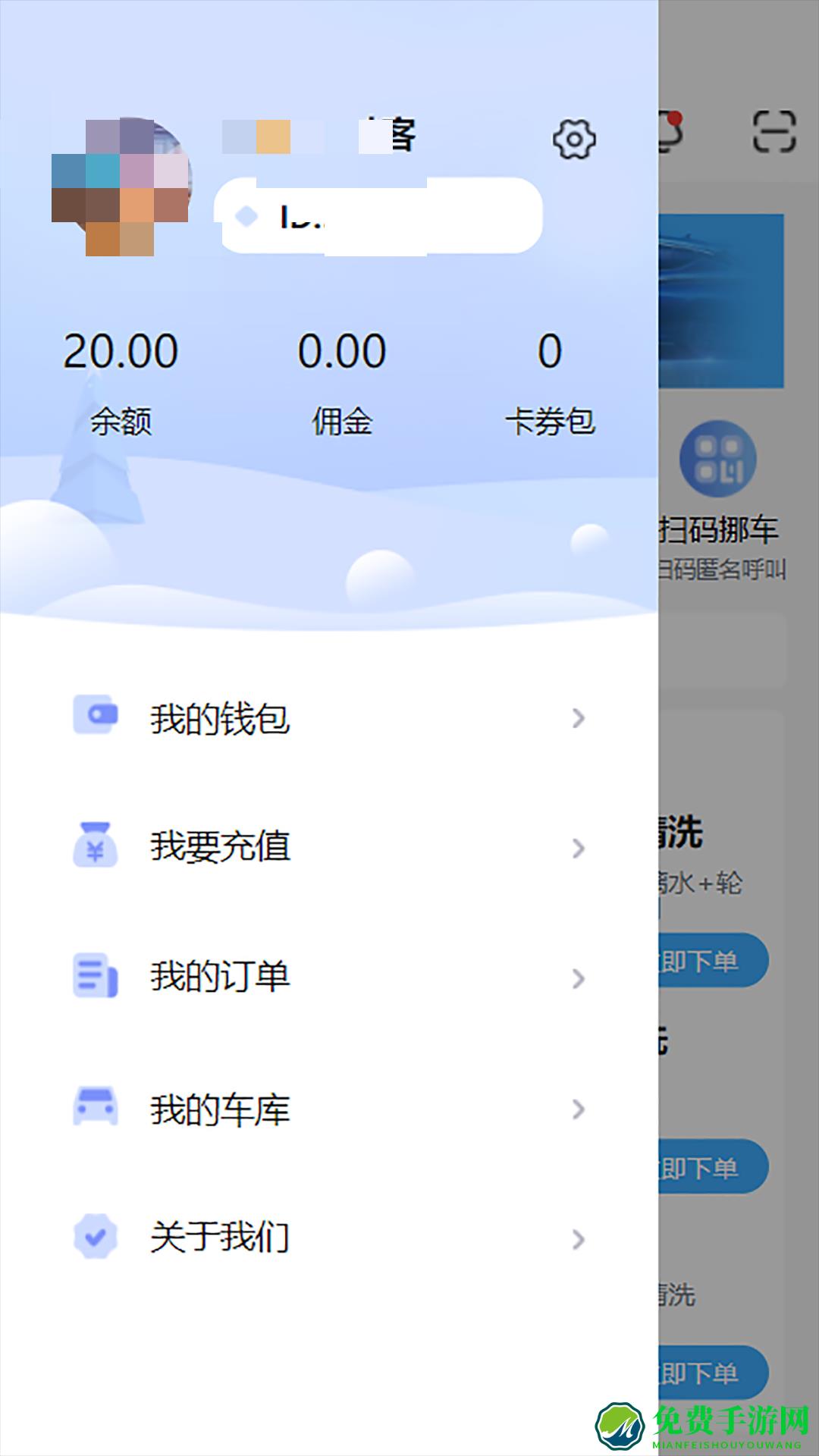 点点达上门洗车app