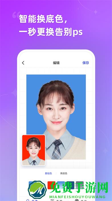 智能证件照手机软件