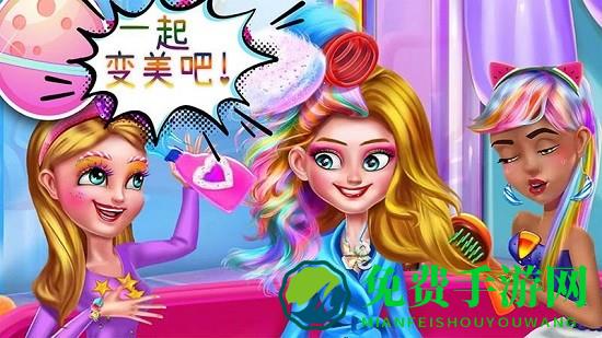 萌萌公主换装