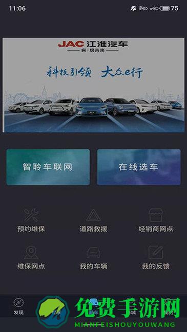 思皓新能源汽车