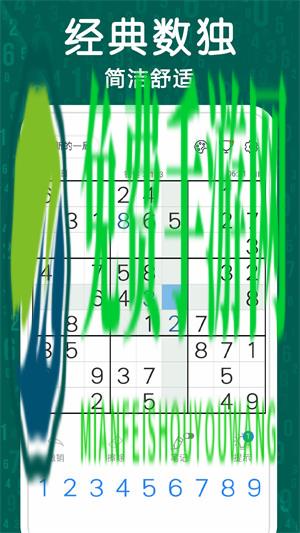 数独谜题
